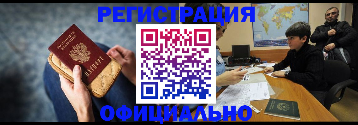 временная регистрация адрес в Марксе