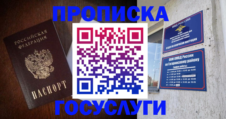 пропишу в квартире в Марксе