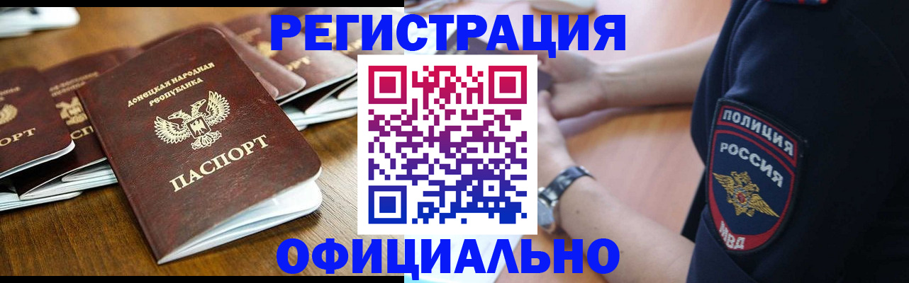 прописка паспорт в Марксе